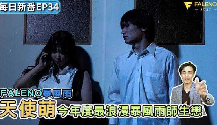 [Netizen Databank][2021-08-23] (Daily New Films) FSDSS-268 Moe Tenshi ~ Female Teacher Can't Resist Male S*****t Who Gets Horny From Her Wet Clothes Due To A Sudden Storm