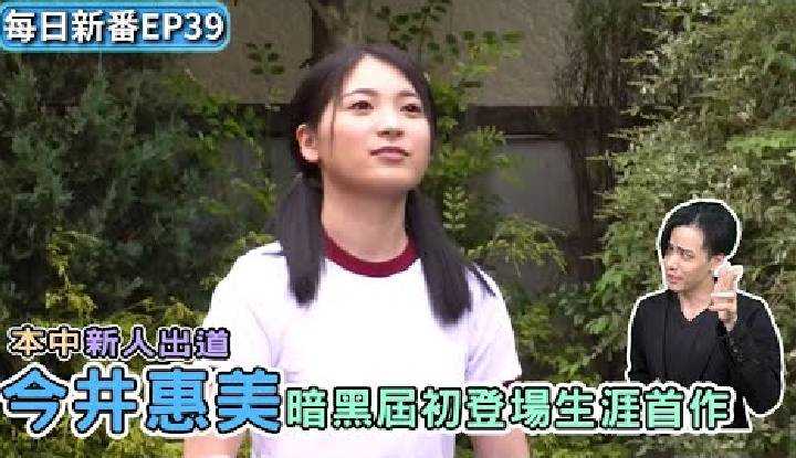 [Netizen Databank][2021-08-30] (Daily New Films) HMN-026 Emi Imai ~ Fresh Face: A Beautiful Girl Who Works For A Travel Company - She Wants To Have An Extraordinary Sexual Experience, So She Started Her AV Debut With A Creampie!!