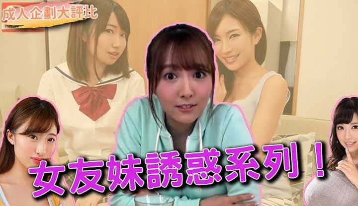 [Netizen Databank][2021-10-11] (Adult Series Critiques) My Girlfriend's Young Sister is Oh So Very Cute, Those Good Genes Have All Been Inherited By This Young Babe!! (S1 Series Titles Complete Introductions)