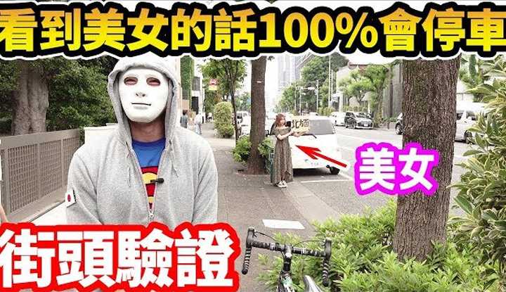 [Raphael][2019-06-11] Raphael (Street Test) Would a Hottie Be 100% Successful in Hitching a Ride??