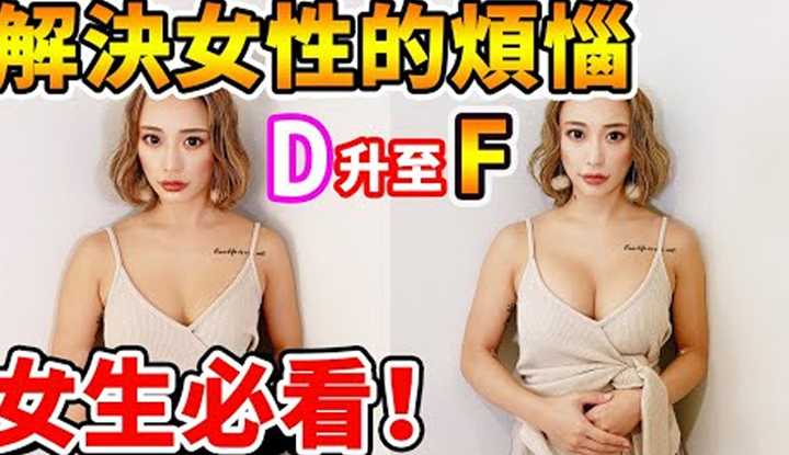 [Raphael][2019-12-25] Raphael (Off Limits for Males) Taking a Real Look at the Hottest Boob Job Trend in Japan, Upgrades 3 Cup Sizes in One Surgery!!