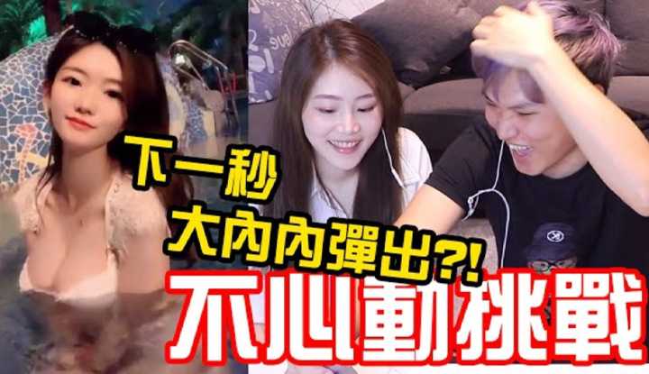 [Show YoU] Hot Babe's Big Titties Accident Popped Out?! Didn't Get You Hard Yet?!!! No Emotion Challenge ~