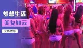 Season 2 ~ Thailand Edition ~ Episode 2 ~ Encountering Thailand Mamasan Again, Red Light District Uncut X-Rated Scenes First Release!!