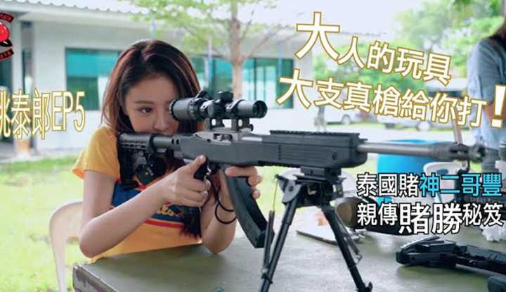 Seven Peach's (Taotairang) Ultimate Thailand Travel Guide EP5 featuring @Yuxin and Xinxuan's Ice Cream Channel. Adult toys and real guns for you to play with. The gambling legend Brother Feng shares s secrets to always winning at gambling.
