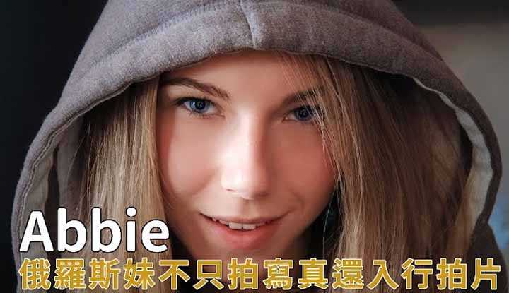 [A-Fei][2020-05-03] Russian Hottie Abbie ~ Beloved By Everyone Since Starting From Gravure Modeling to Becoming a Pornstar