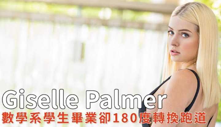 [Giselle Palmer], a math major student, felt too suppressed in class and decided to pursue a different career path.