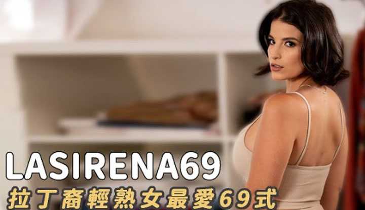 Latin adult film actress LASIRENA69 aceved fame by doing live streaming and even appeared in a popular men's magazine.