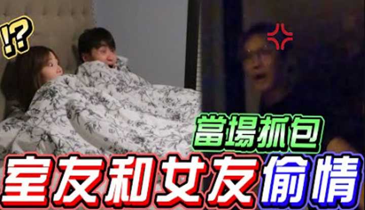 Show YoU [2022-07-14] The girlfriend and roommate's behavior is strange. The boyfriend investigates and finds out that the girlfriend sneaks into the roommate's room every night...
