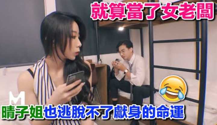 Love to eat watermelon's Huangs Tongtong [2022-09-08] 【Domestic Recommendation 58】For a rice ball, the female boss actually accepted my deal, Qingzi sister has to sacrifice again, helpless