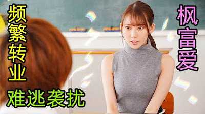 [The experienced driver's observation][2022-06-26] The female staff member has changed more than a dozen jobs, but still can't escape the arrangement of fate, and she has been harassed repeatedly and is unbearable.