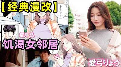 [Appreciating the old driver][2022-12-23] 【Major work of comic adaptation】The tall lady of the community committee, using her authority to demand artificial protein.