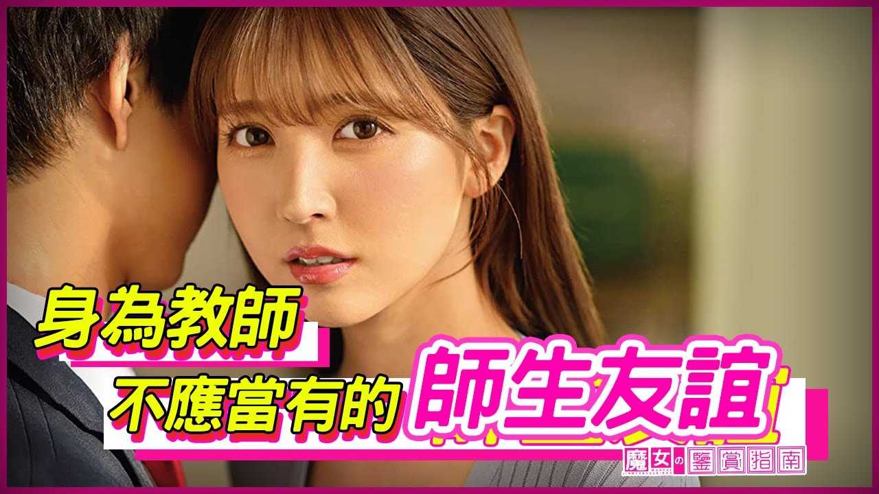 [Guide to appreciating witches][2022-06-17] The teacher-student friendsp that a teacher should not have