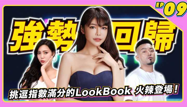 Ep.09 of JLive Show on 3rd December 2021 by JKF Taipei | The secret little fetish of Linda, the goddess of beautiful back from JKF girls, is surprisingly to look at herself in the mirror wle being completely naked! Pajama series LookBook and sexy wet body