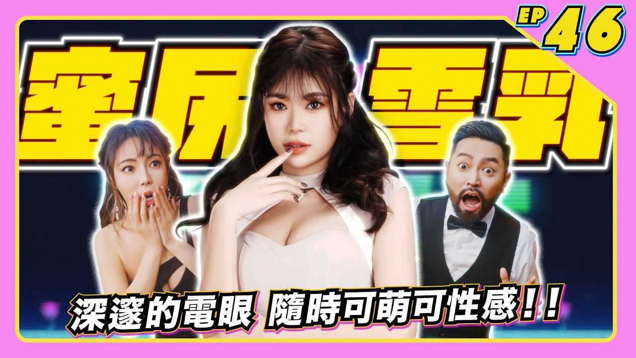 [JKF Taipei] [2022-08-19]【JLive Show】Ep.46｜JKF Girl Pan Pan～D cup talent show song Love You with deep electric eyes～can be cute and sexy at any time