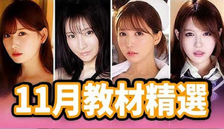 [Cinema Z][2022-11-30] November Teacng Material Selection