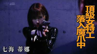 [Z Cinema][2023-03-10] Tina Nana, Top Female Agent, Falls into the Claws of Evil