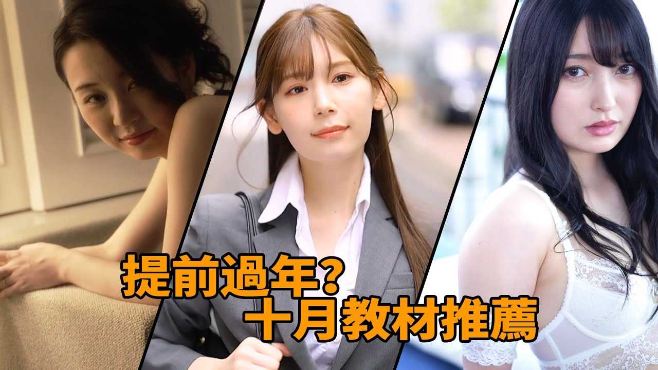 Advance Cnese New Year? October 2021 Teacng Material Recommendations