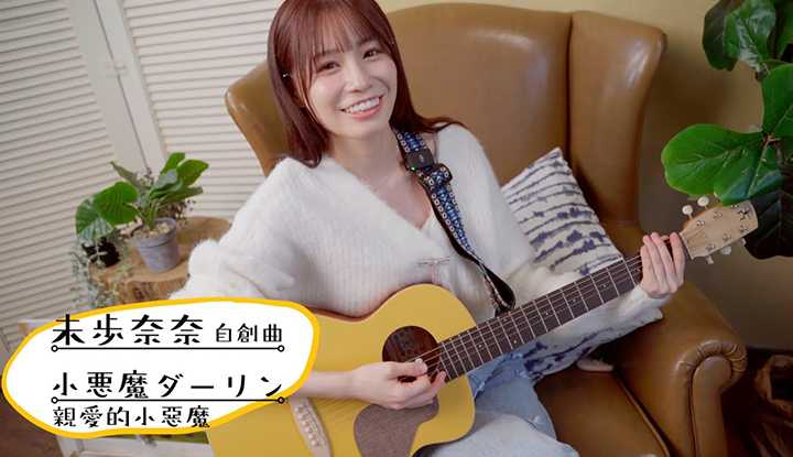 [Unfinished Nana's self-created song - Dear Little Devil][2024-02-10] A sword washes the spring and autumn with s dark little partner]