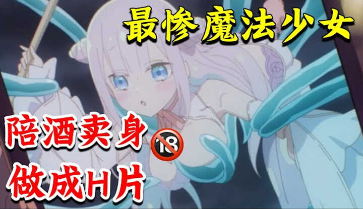 [Anime House Puff] The most tragic magical girl in history! Working 10 jobs a day, working as a hostess and selling, bullied by slimes! And being made into a DVD, binge-watch the sweet, pure love, and hilarious new July anime 'Magical Girl and the Evil We