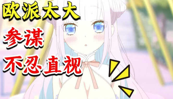 [Anime House Puff] Laughing out loud! The magical girl's bust is too big, and the evil male lead is so smitten that he carves a heart on a tree! A hilarious and sweet pure love story, binge-watched the latest July anime 'Magical Girl and the Evil Were Ene