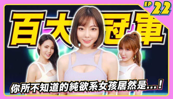 [JKF Taipei] [2022-03-04] JLive Show Ep.22 | Welcome JKF Top 100 Girls No.1! Pure Desire Girl Princess Qiu Qiu ~ True Feelings Super Moving D-cup Playing Switch Battle E-cup Snow Sprite Senior Super Eye-catching! ft. @user-ch9bb7em5d