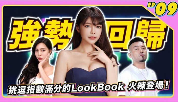 [JKF Taipei] [2021-12-03] JLive Show Ep.09 | JKF Lady Back Goddess Linda You Zhuangzhuang's Secret Little Quirk is Taking Full-Body Mirror Selfies! Sleepwear LookBook and Sexy Wet Bikini ~ Full of Benefits!