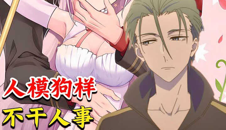 [Anime House Puff] Outrageous! So handsome every day bullying magical girls, touching their bodies, and not letting them wear pants to work! Watch the new high-sweetness pure love anime 'Magical Girl and the Evil Were Enemies' episodes 1-9 in one go.