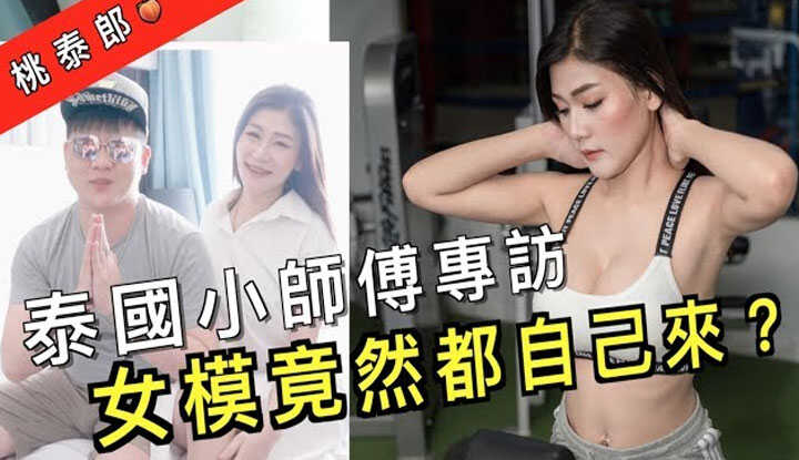 [Seven Peach] [2019-03-27] [Momotaro Series] The Little Master Takes You on a Tour of Thailand premiered directly to break down the topic and go into depth. The female model collects many adult products. You can only watch it in the dead of night!