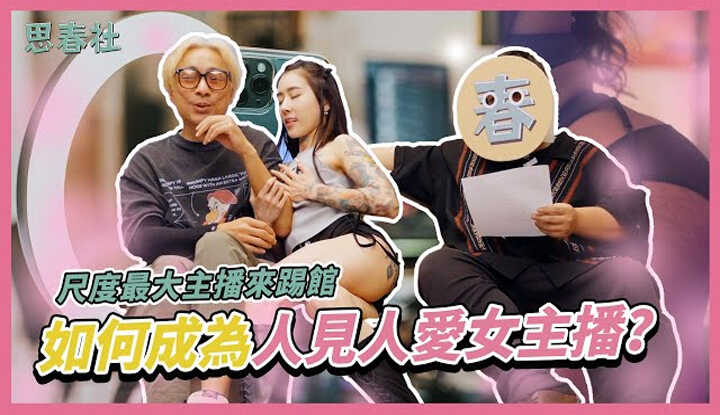 [springfever] How to Become a Beloved Female Anchor? The Boldest Female Anchor Reveals the Secrets!
