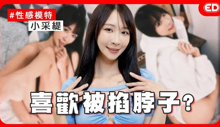 [edbigwhat] [2024-10-18] How good is a guy's butt to bite? Is handjob just about constant stroking? Do models have to cater to others' aesthetics? ft. Sunny Xiaocaiti, a plus-size model