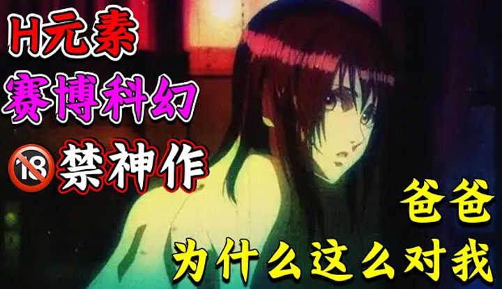 [Anime House Puff][2024-11-24] Three Views Collapse! He Invades His Daughter to Satisfy His Beastly Desires, the Victim's Self-Rescue Process, the 2010 Masterpiece Trilogy