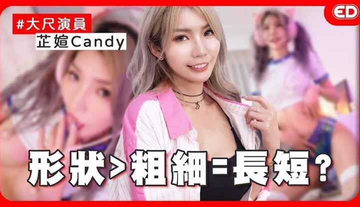 [edbigwhat][2024-11-29] Are there erotic adult films in Taiwan? Is one-night stand different from hooking up? Would you be unhappy if you were suddenly forced to insert?! ft. Zhi Xuan Candy adult film actress