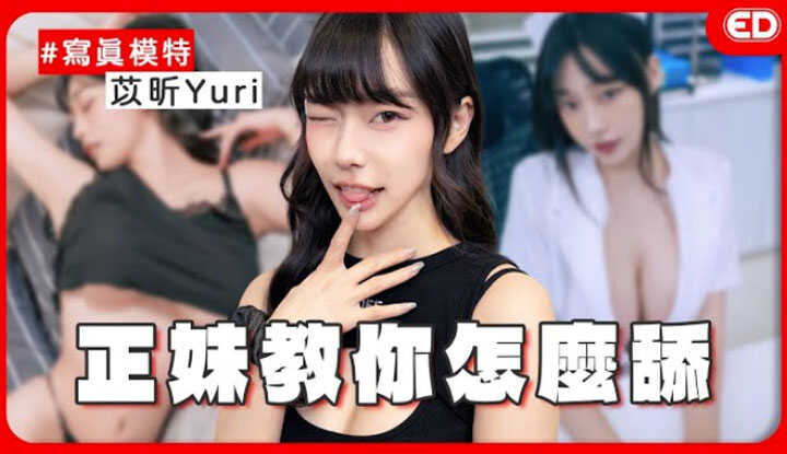 [edbigwhat] [2025-03-06] Are JVID narrative films different from porn? Big butt or big breasts—pick one? Was your very first photobook already shot showing a bold bulge?! ft. @Yuri52025, the photobook model from 'ED Big Reveal'