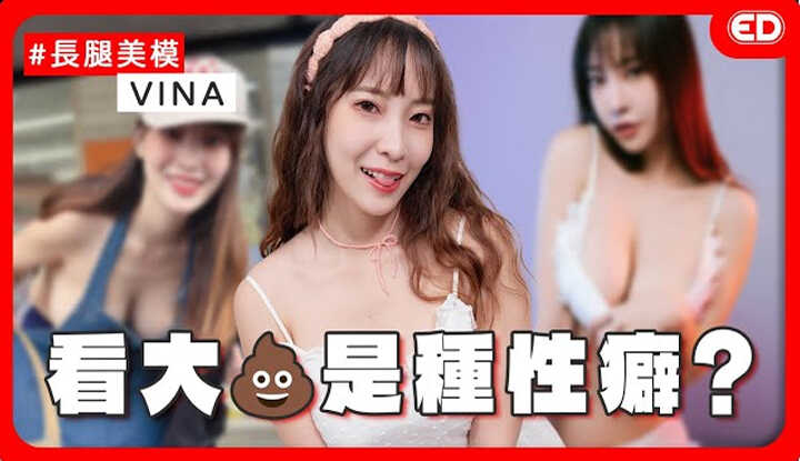 [edbigwhat] [2025-06-12] Contrast Shake M with Heavenly Long Eyelashes Beauty! Is Foot Fetish Perks Making You Feel Super Hard? Fans Demanding 10,000 Big O Videos? Is Men's True Nature for Procreation? 《ED Great Decryption》 Ft. VINA Model's Bold Creations