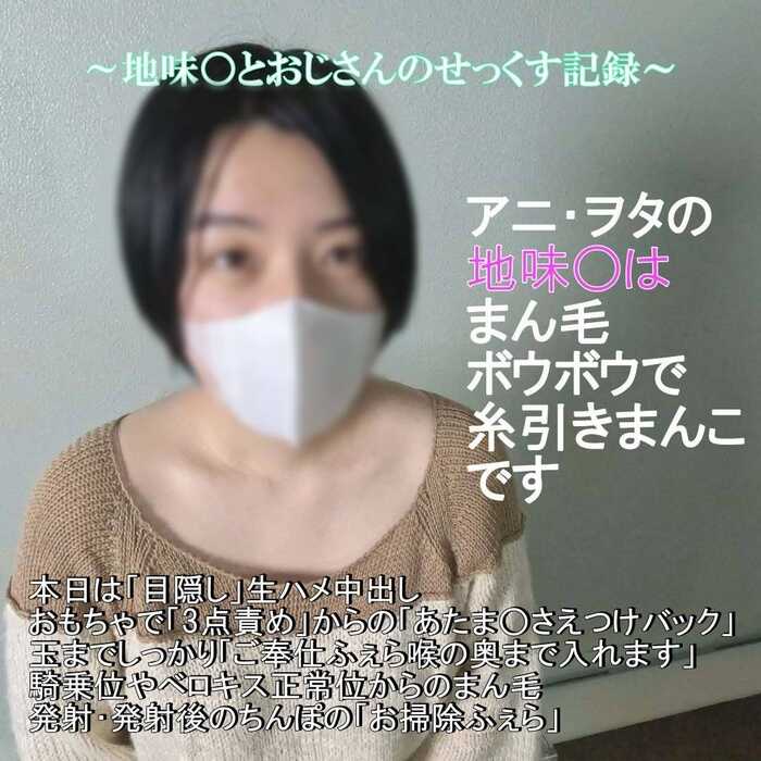 [FC2] Pale Anime Otaku Plain Girl with Full Bush, Dripping in Lewd Anticipation, Gets Raw Creampie from Old Man's Throbbing Bare Cock - Pubes on Display [FC2-PPV-4898131]