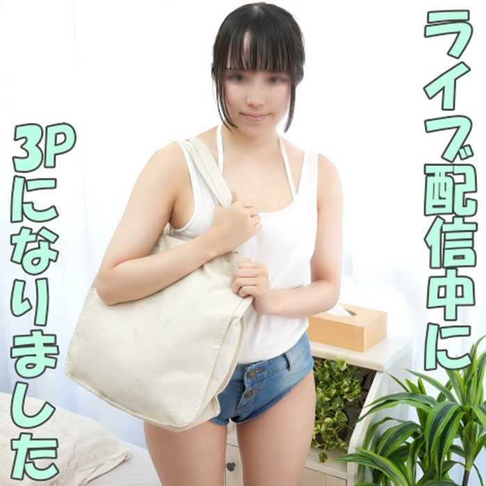 [FC2] Has she gone all Westernized!? Rinachan comes on strong in an overly bold and revealing outfit! She suddenly shows a threesome to viewers during a live stream broadcast lol [FC2-PPV-4900862]