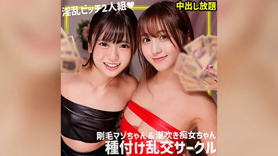 [AI Uncensored] - SMGN-038 Azu & Moa