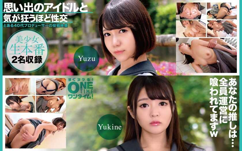 [AI Uncensored] - 393OTIM-638 Insanely Intense Sex with My Nostalgic Idol Yuzu, Yukine