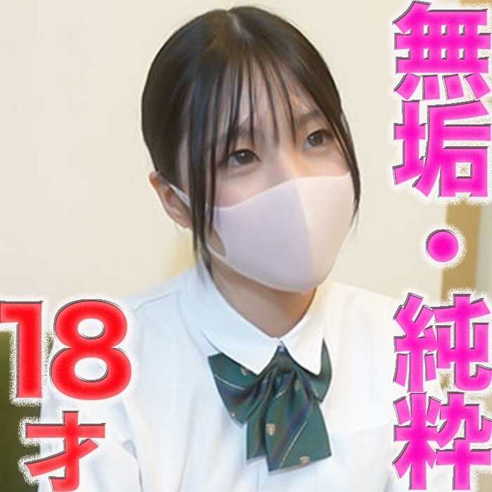 [FC2] Innocent and pure 18-year-old girl with no prior boyfriend and only one experience, 547th personal shoot [FC2-PPV-4919908]