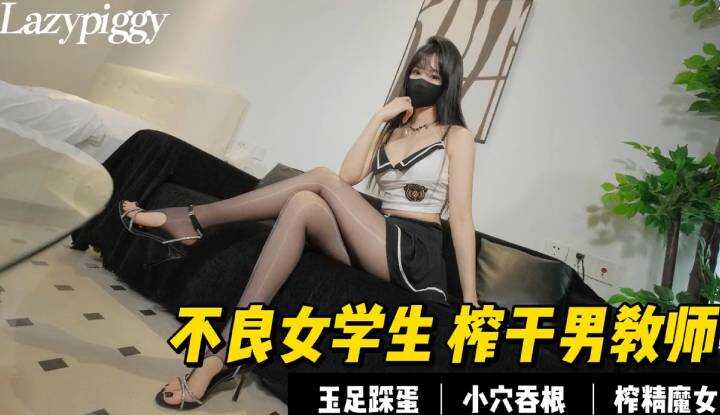 Delinquent Girl Seduces Home-Visiting Teacher, Jade Feet Stepping on Balls and Creampie