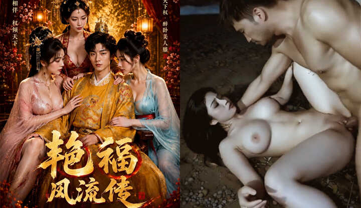 The Legend of Yan Fu Feng Liu Episode 1